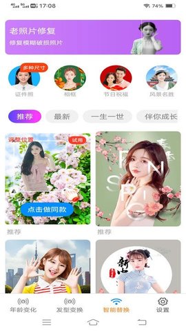 金兔智能相机app 1.0.3 安卓版3