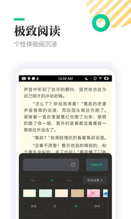 txt全本免费小说亭app 2.0.1 安卓版4