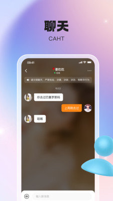 倾惜社交平台 1.8.1 手机版2