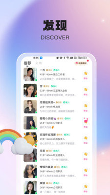 倾惜社交平台 1.8.1 手机版3