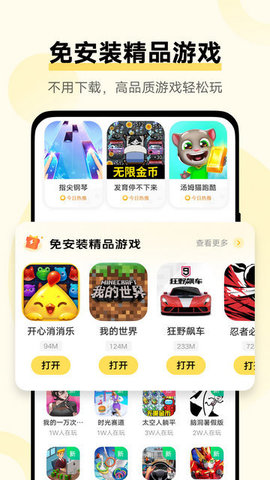 vivo游戏扩展引擎App下载 1.2.5.3 官方版1