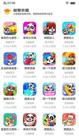 vivo游戏扩展引擎App下载 1.2.5.3 官方版3