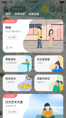 喋喋不休App 1.9.9 安卓版2