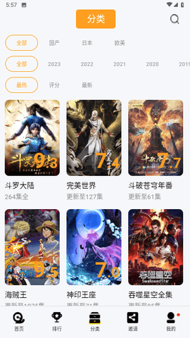 草蜢影院免费版下载 1.6.3 纯净版1