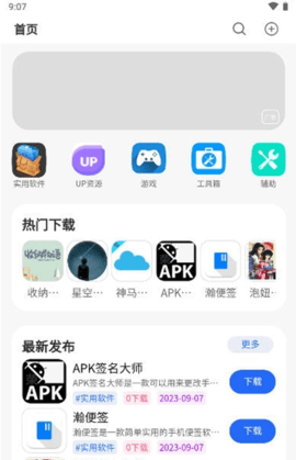 Yi社区App最新版下载 1.0.1 官方版3