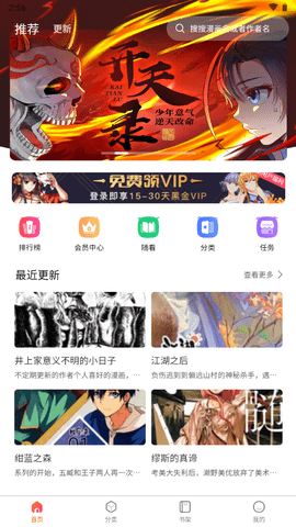 爱国漫漫画下载 1.0.0.2022122403 免费版3