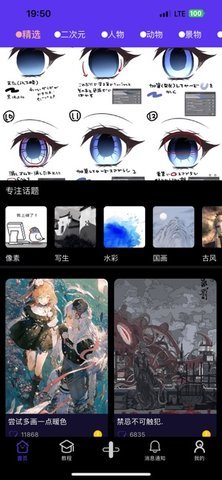 弗士漫画App 1.3 苹果版1