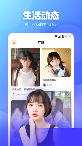 水瓶直播间app 5.9.8 免费版3