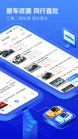 车300专业版APP 3.0.6.1 安卓版2