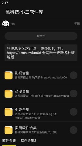 小三软件库App 5.0.0 安卓版1