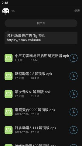 小三软件库App 5.0.0 安卓版2