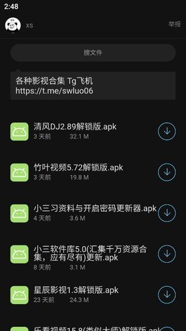 小三软件库App 5.0.0 安卓版3