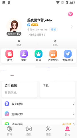 萝莉仓库直播App 1.0 免费版3