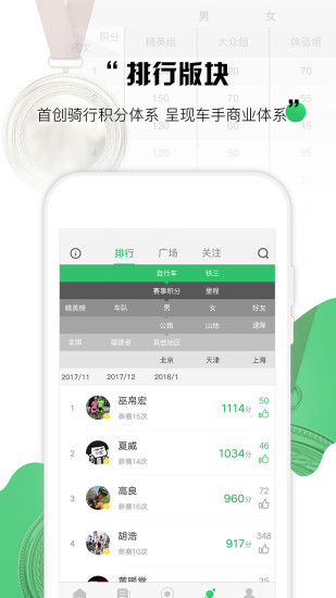 野途运动app 3.32.9 安卓版2