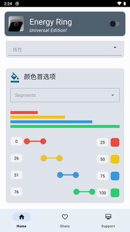 energyring呼吸灯 5.3 安卓版4