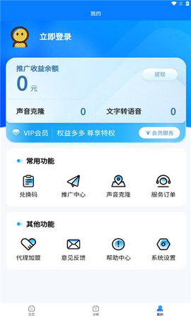 抖播客App 1.1.9 安卓版3