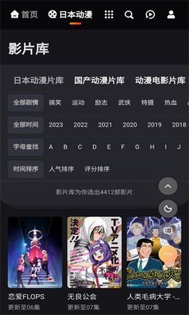 MX动漫2023最新版 18.0 安卓版2