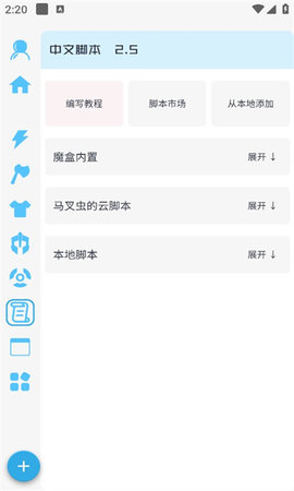 X魔盒App 1.0.31 安卓版2