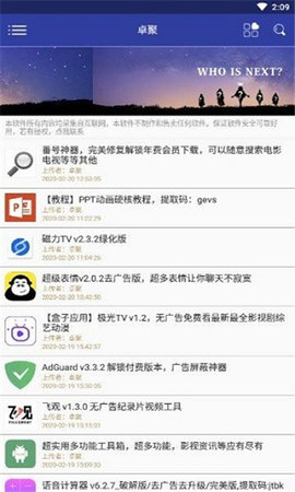 卓聚社区App 1.6.8 安卓版1