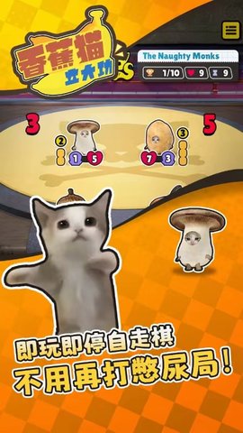 香蕉猫立大功HappyCat游戏 1.0.2 安卓版2