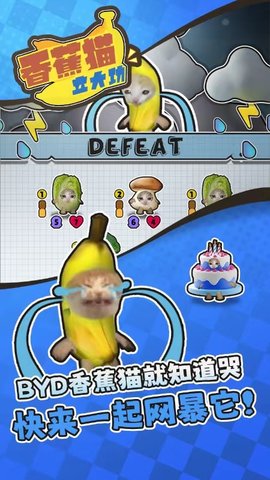 香蕉猫立大功HappyCat游戏 1.0.2 安卓版1