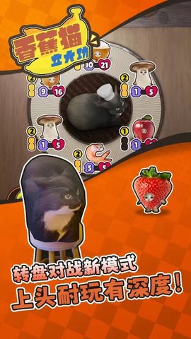 香蕉猫立大功HappyCat游戏 1.0.2 安卓版3