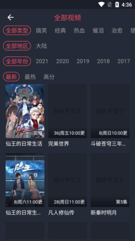 二次元视频App应用下载 2.3 最新版2