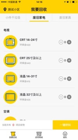 虎哥回收app 5.6.9 安卓版1