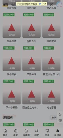 在线影院App下载官方版 1.0.1 手机版2