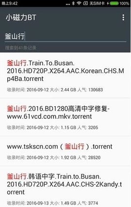 小磁力bt pro破解版下载 5.6 安卓版1