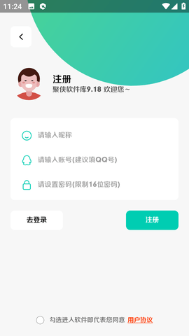 聚侠软件库App 9.18 安卓版3