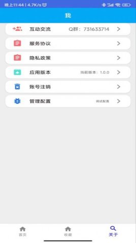 一个木盒App下载官方版 1.0.0 安卓版3