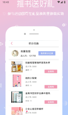 qm青蔓小说网阅读App 3.5.8 最新版2