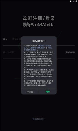 暴舞App 1.0.0 安卓版2