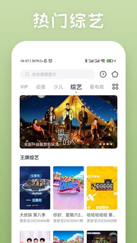 影视大全快看App 8.3.4 安卓最新版4