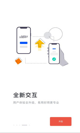 强基通App 1.5.0 安卓版3