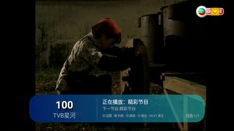 随缘TV盒子版下载 1.0.1 最新版4