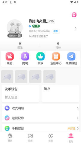 xueli10tv雪梨App 5.0.2 官方版2