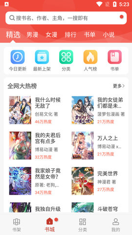 36漫画蓝色版正式版 9.191.216 免费版1