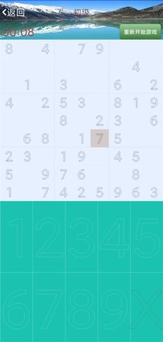惊喜数独游戏 1.0 安卓版4