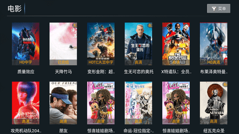 特狗TV账号密码App 1.1 安卓版3