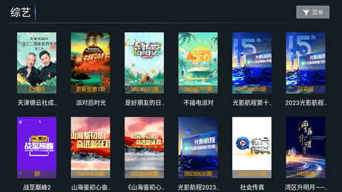 特狗TV账号密码App 1.1 安卓版4