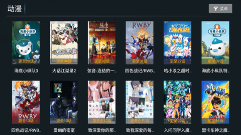 特狗TV账号密码App 1.1 安卓版5