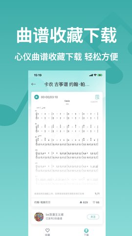 古筝世界App 1.2.0 安卓版1