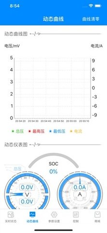 十堰蚂蚁bms老版App 2.2.7 苹果版2