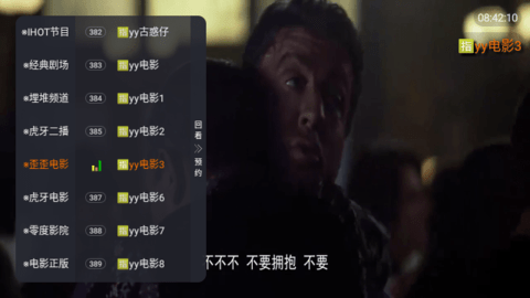 月亮电视直播TV电视版 5.2.0 最新版4