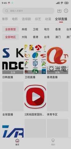 大师兄影视下载最新版 3.2.3 安卓版3