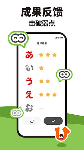 MOJiKana 1.0.2 安卓版4