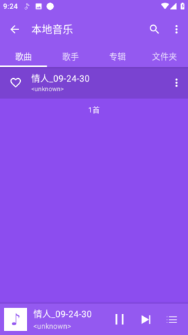 绿乐音乐车机版下载 4.0.2 最新版2