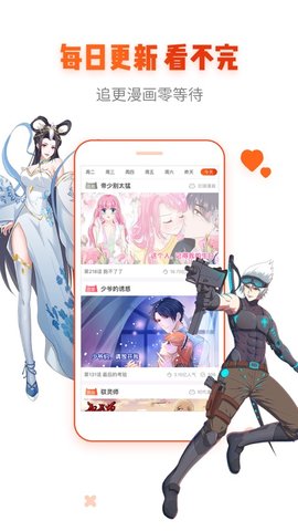 私漫甜甜圈App 1.2.1 安卓版1